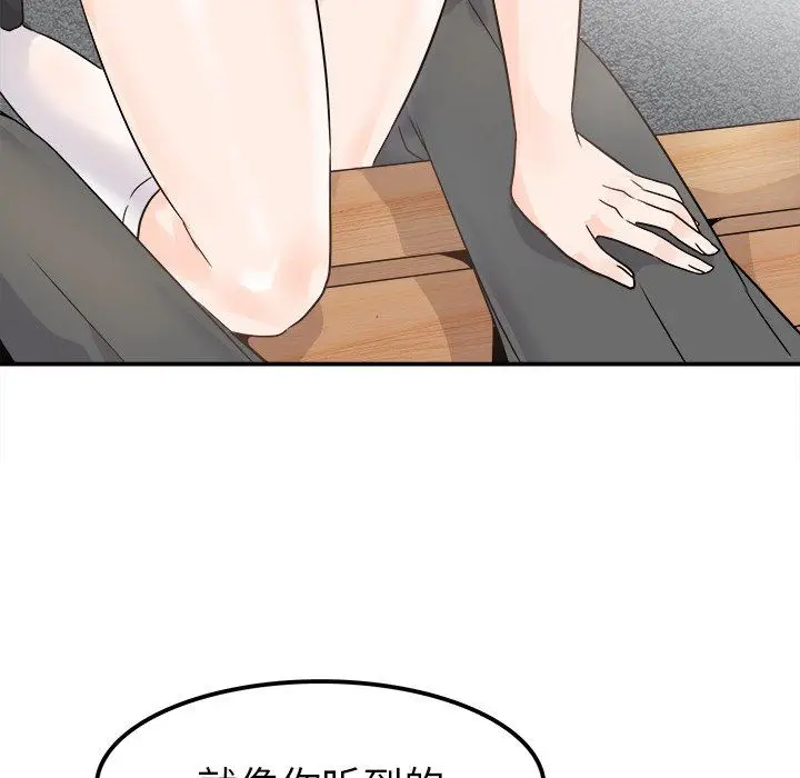 漫画《执着于他》第17话第72张图