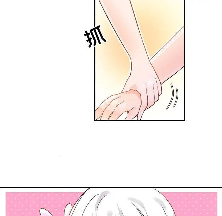 漫画《执着于他》第17话第76张图
