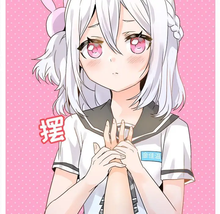 漫画《执着于他》第17话第77张图