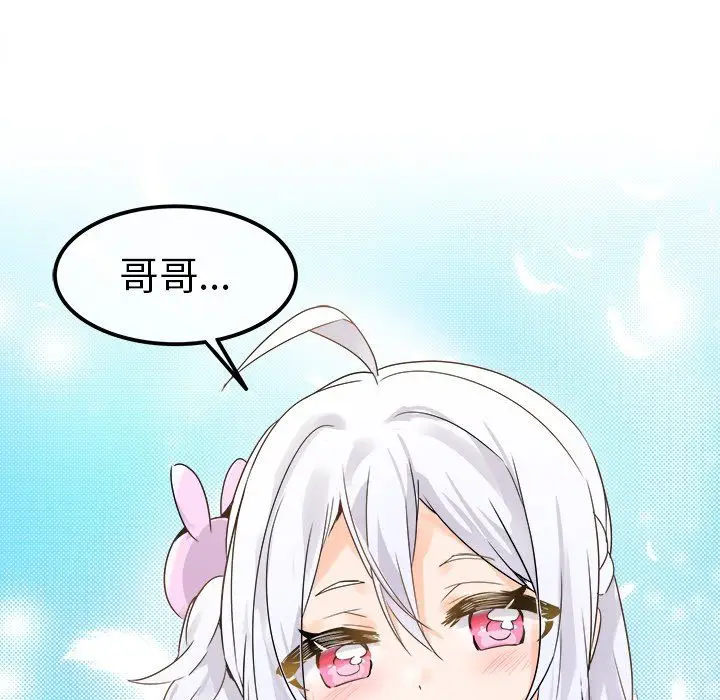 漫画《执着于他》第17话第91张图