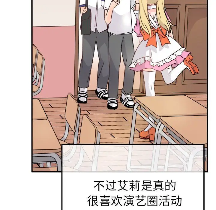漫画《执着于他》第10话第100张图