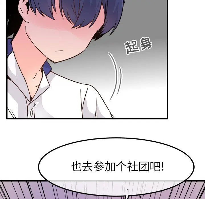 漫画《执着于他》第10话第109张图