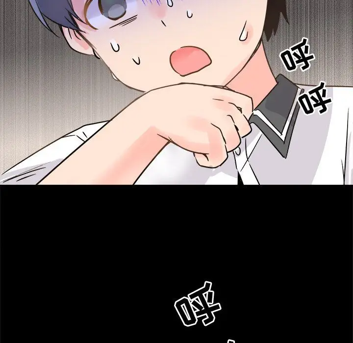 漫画《执着于他》第10话第29张图