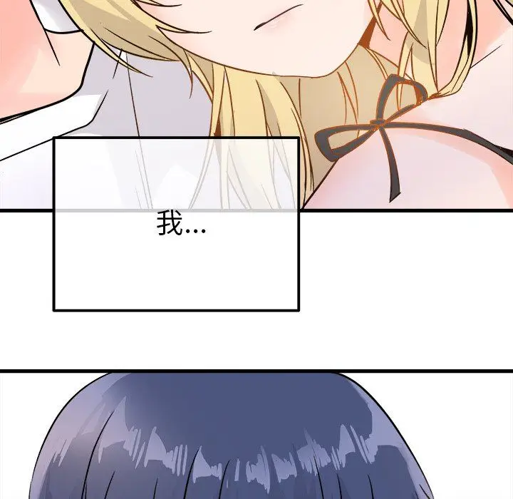 漫画《执着于他》第10话第38张图