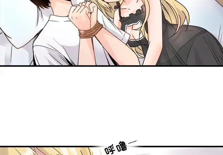 漫画《执着于他》第10话第4张图