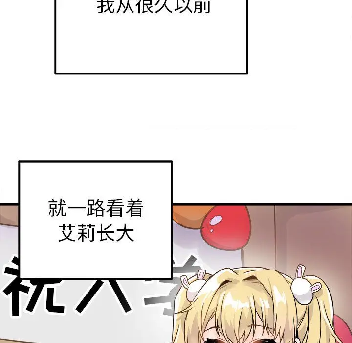 漫画《执着于他》第10话第45张图