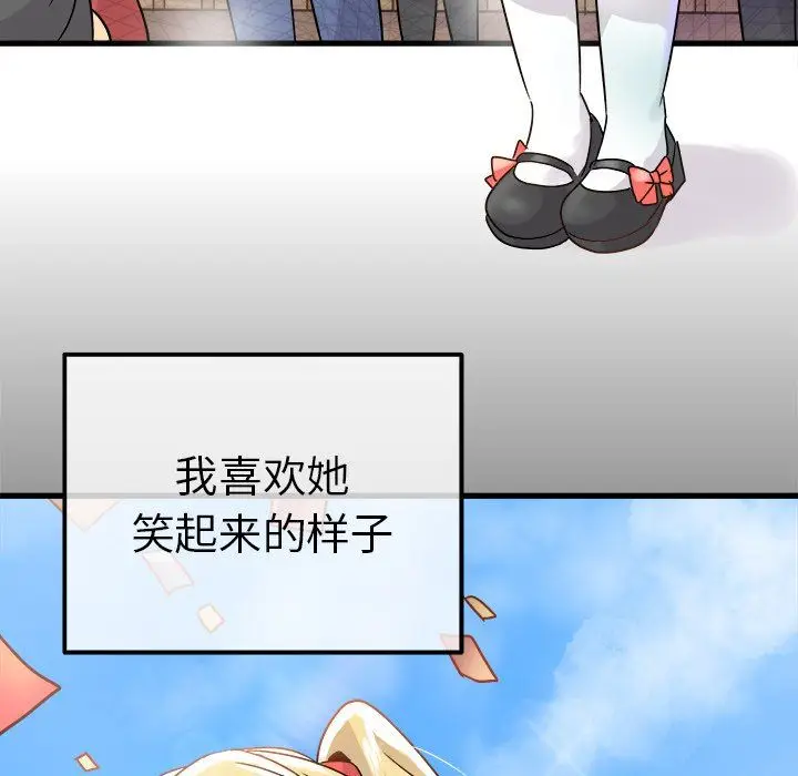 漫画《执着于他》第10话第47张图