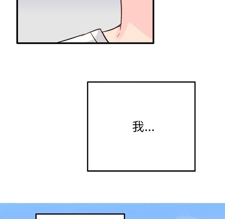 漫画《执着于他》第10话第56张图