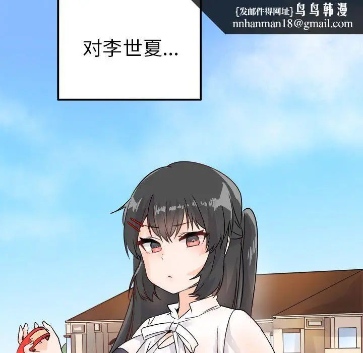 漫画《执着于他》第10话第57张图