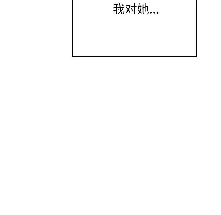 漫画《执着于他》第10话第59张图