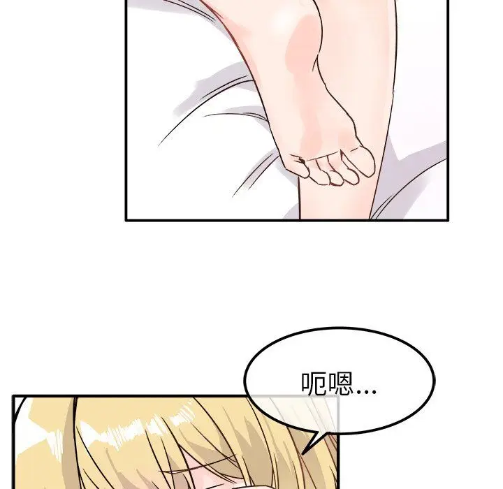 漫画《执着于他》第10话第61张图