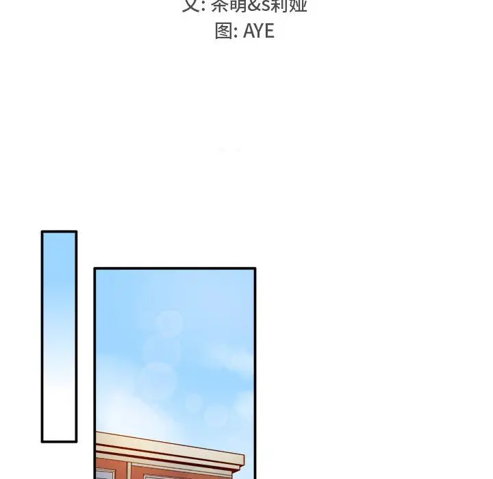 漫画《执着于他》第10话第75张图