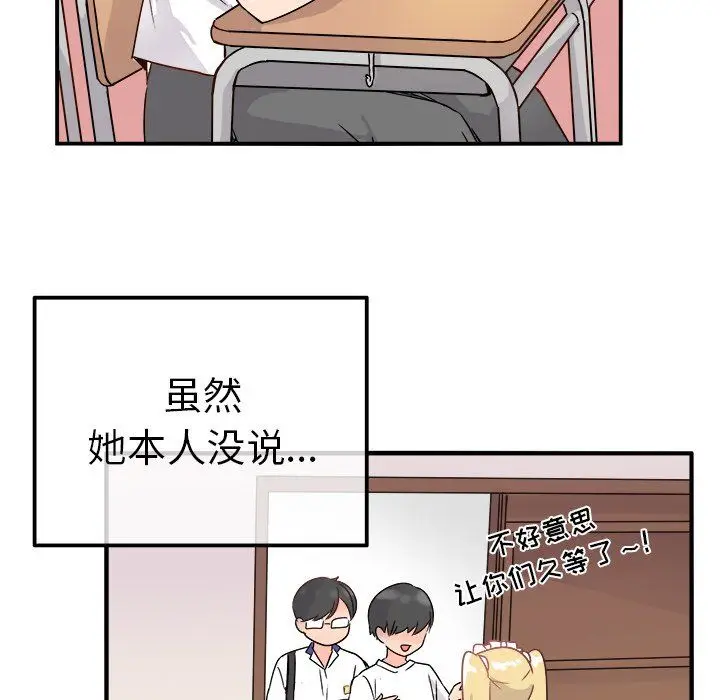 漫画《执着于他》第10话第99张图