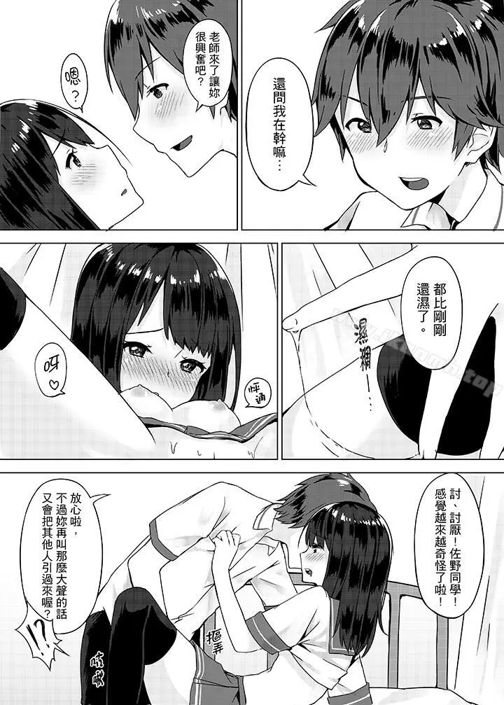 漫画《忘穿内裤的初体验!》第2话第3张图