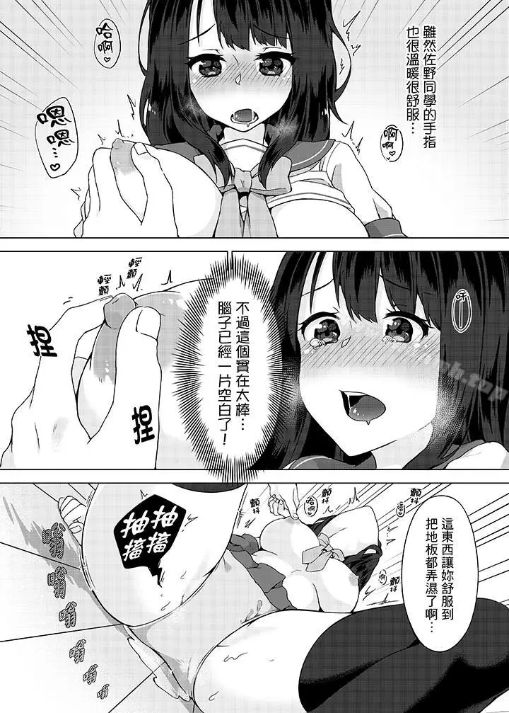 漫画《忘穿内裤的初体验!》第4话第8张图