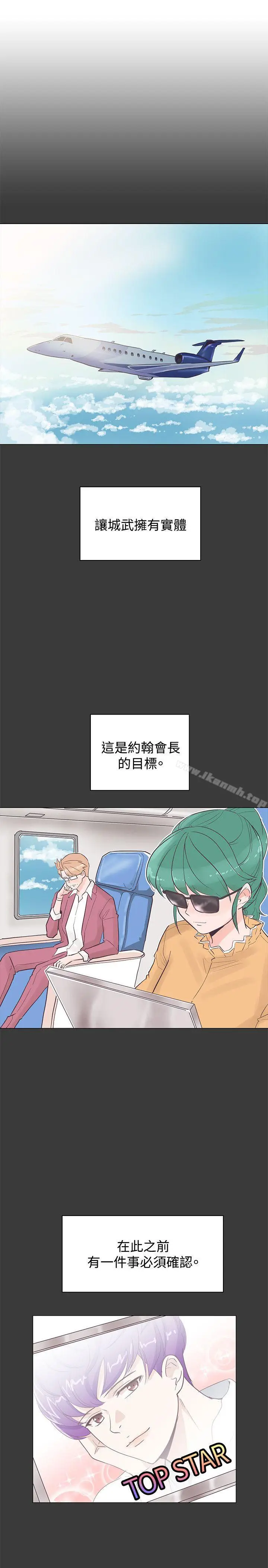 漫画《追杀金城武》第42话第19张图