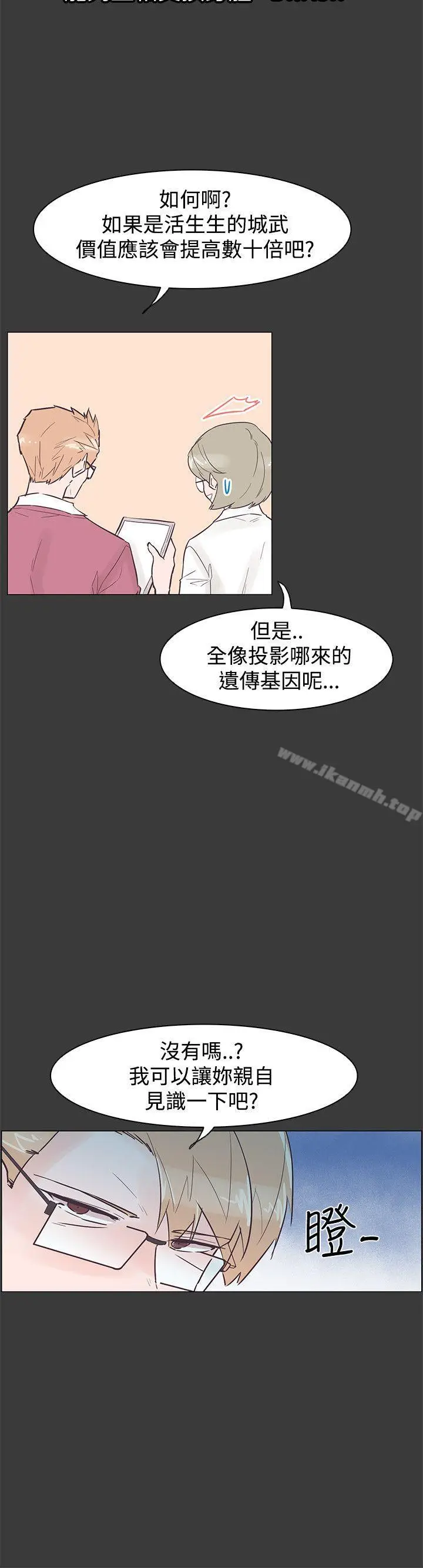 漫画《追杀金城武》第42话第21张图