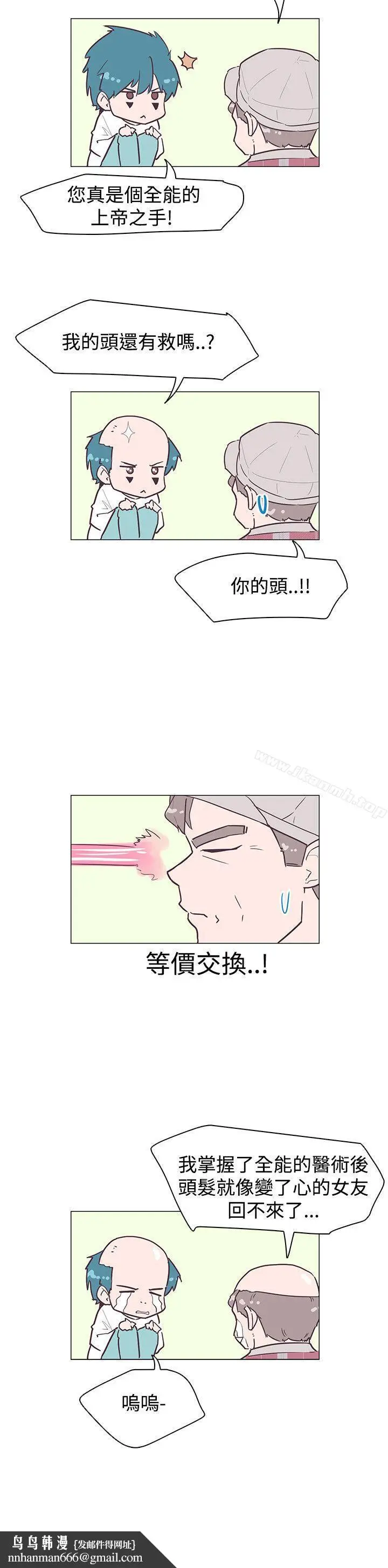 漫画《追杀金城武》第42话第26张图
