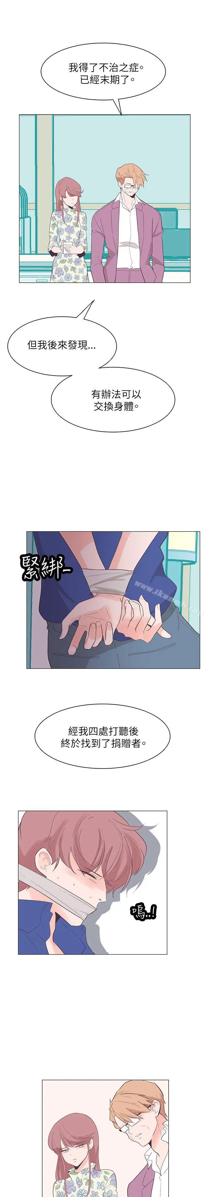 漫画《追杀金城武》第57话第10张图