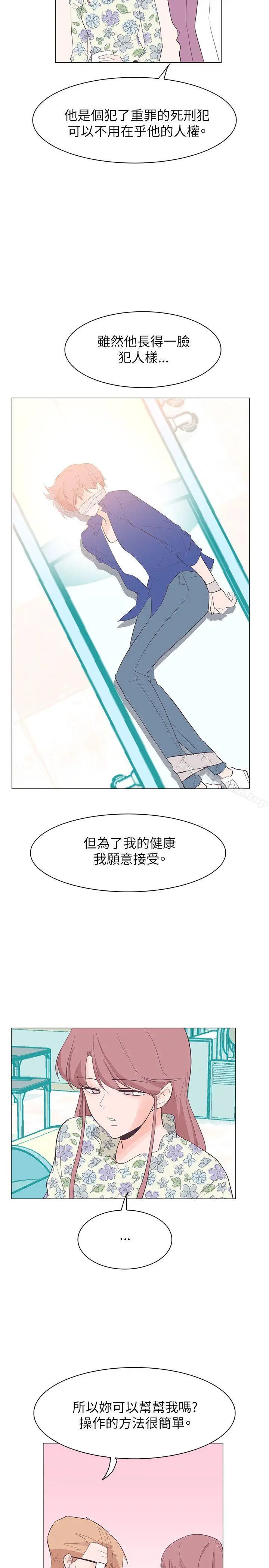 漫画《追杀金城武》第57话第11张图