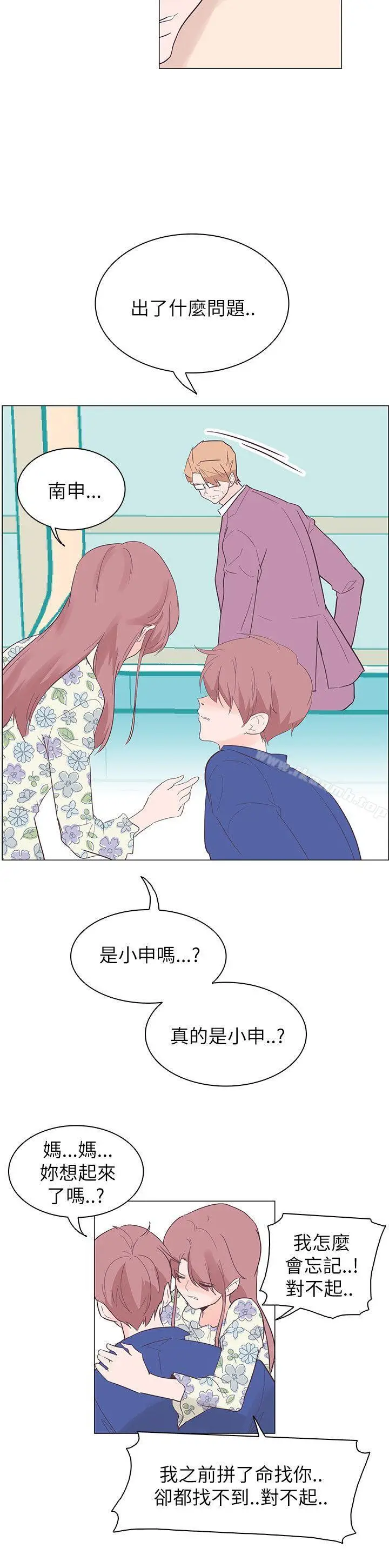 漫画《追杀金城武》第57话第18张图