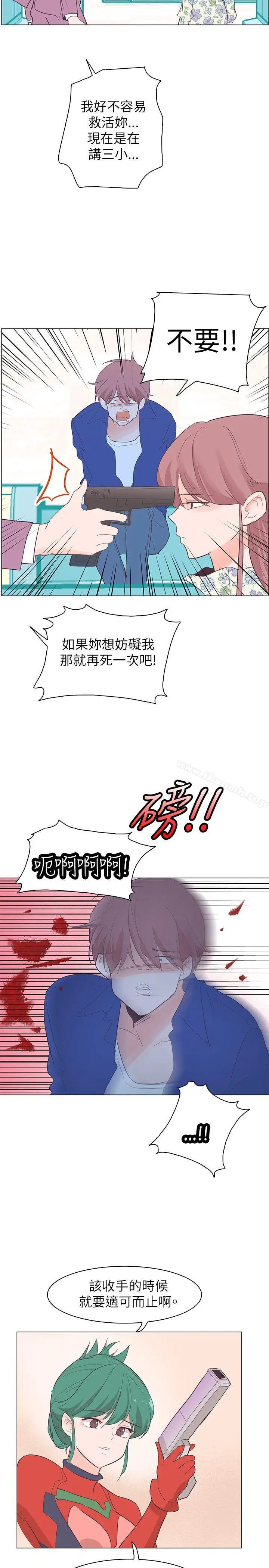 漫画《追杀金城武》第57话第20张图