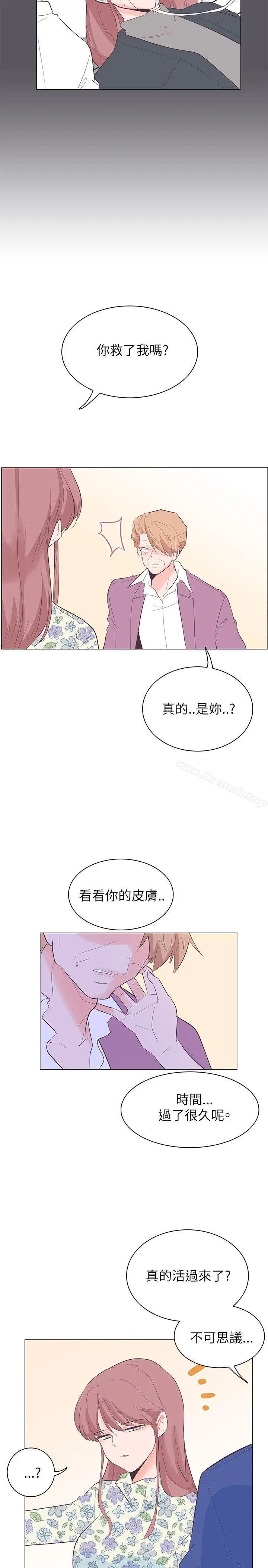 漫画《追杀金城武》第57话第5张图