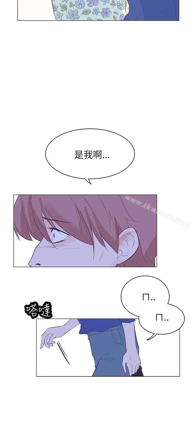 漫画《追杀金城武》第57话第6张图