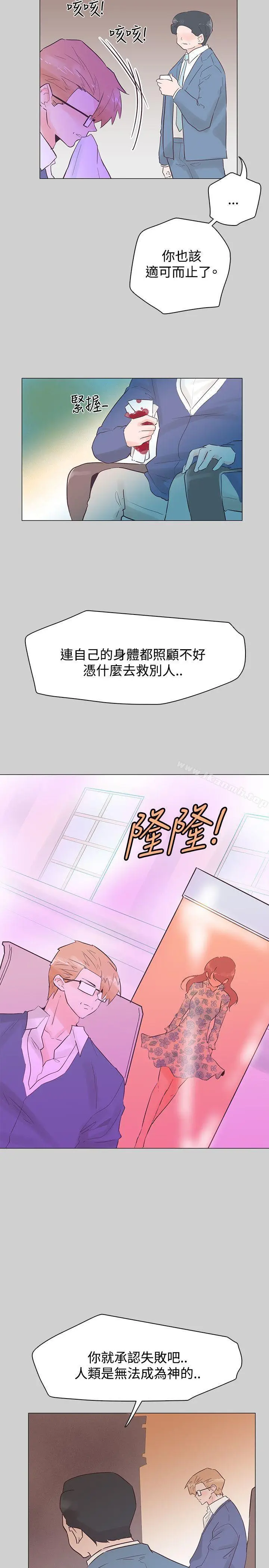 漫画《追杀金城武》第51话第11张图