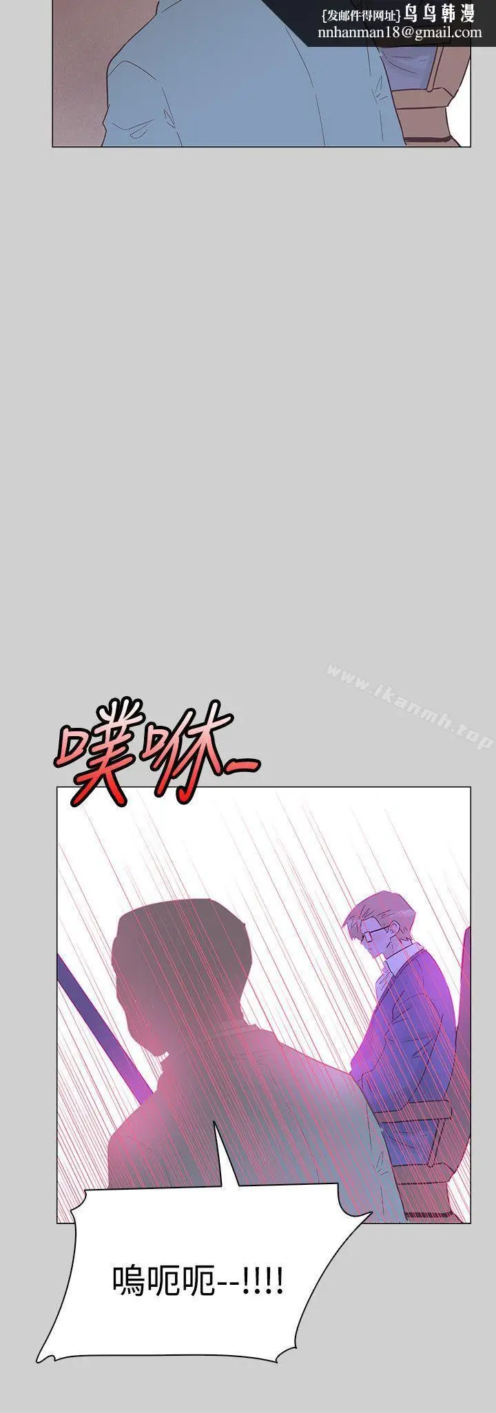 漫画《追杀金城武》第51话第12张图