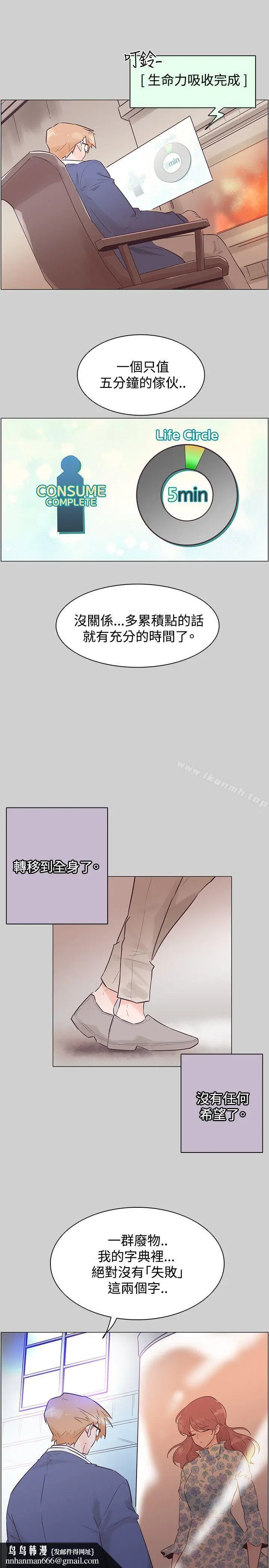 漫画《追杀金城武》第51话第13张图