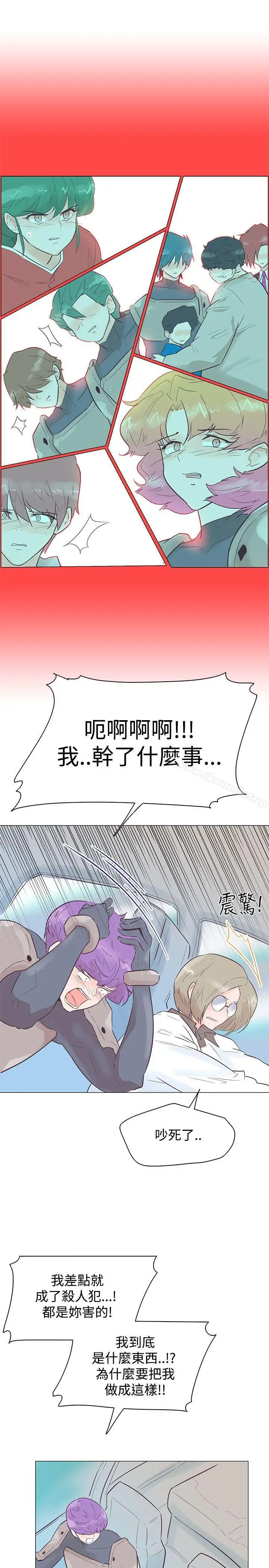 漫画《追杀金城武》第51话第16张图