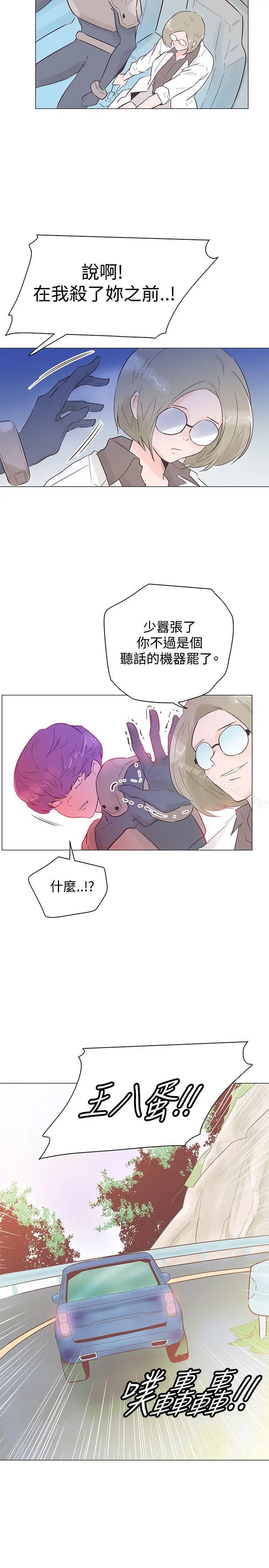漫画《追杀金城武》第51话第17张图