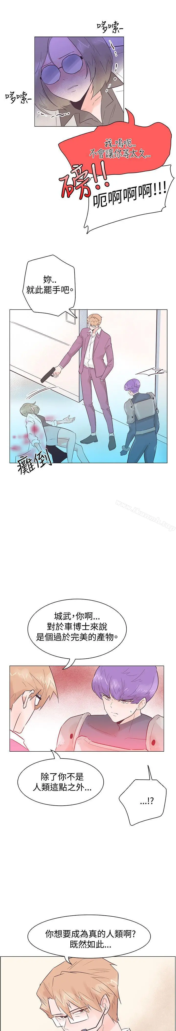 漫画《追杀金城武》第51话第22张图