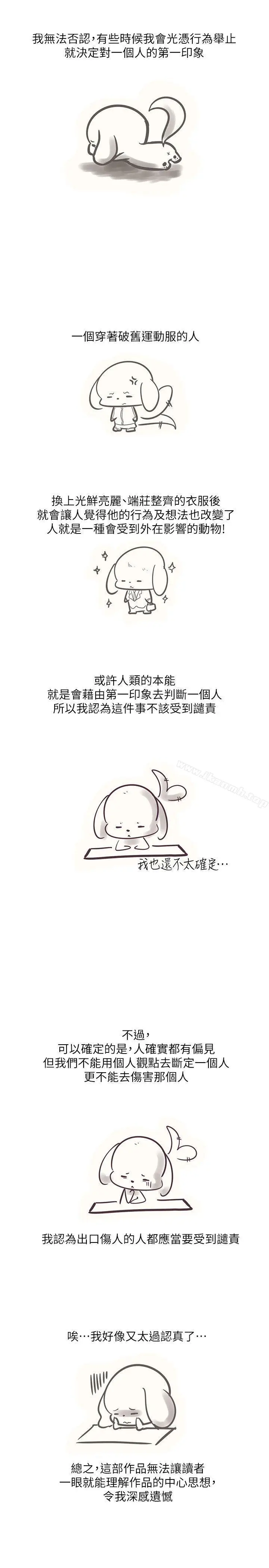 漫画《追杀金城武》后记第4张图