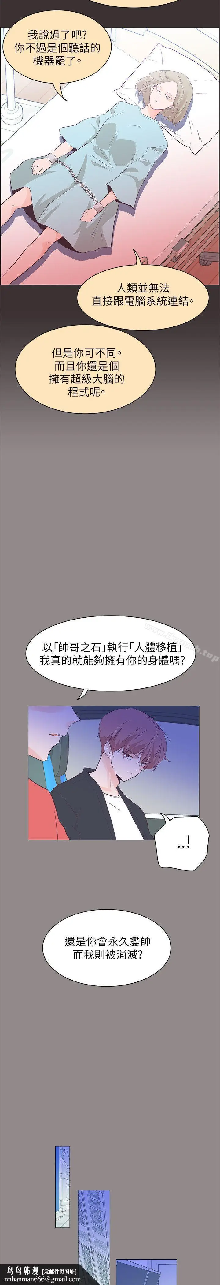 漫画《追杀金城武》第55话第13张图