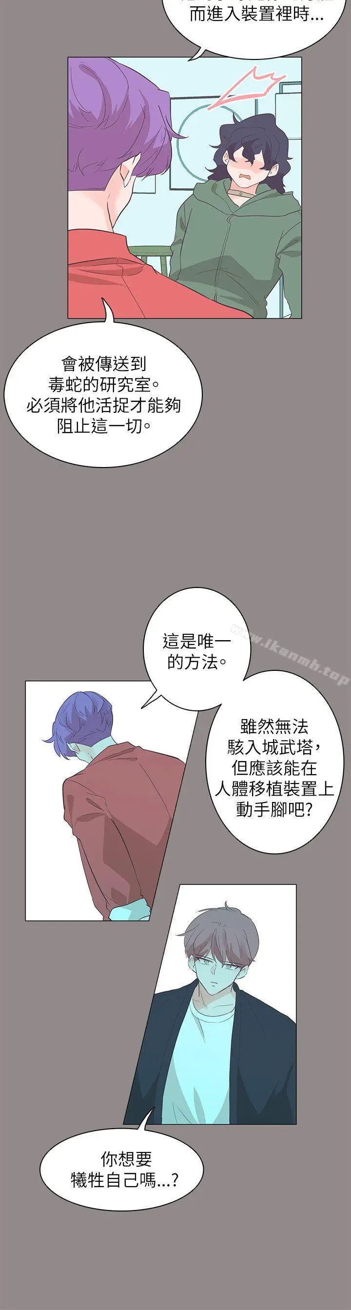漫画《追杀金城武》第55话第17张图