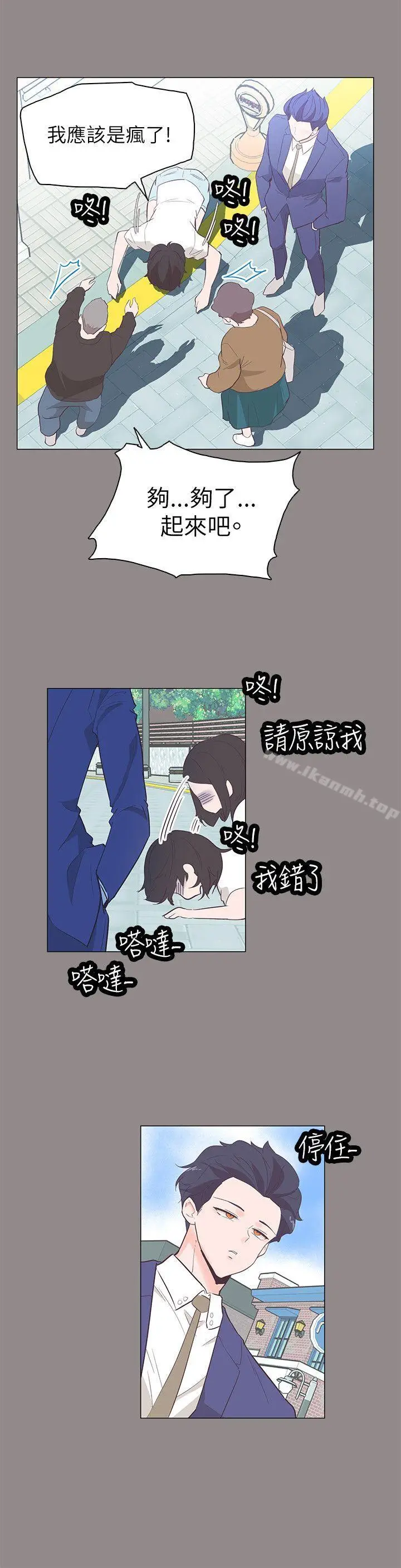 漫画《追杀金城武》第55话第3张图