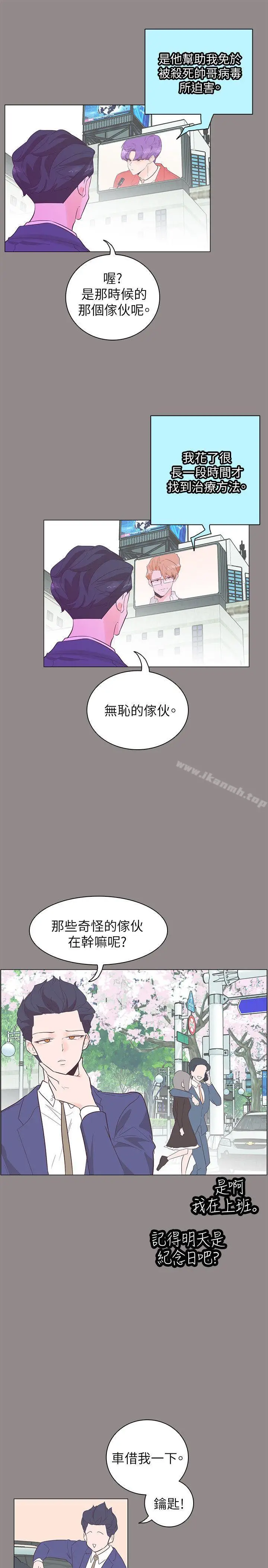 漫画《追杀金城武》第55话第4张图
