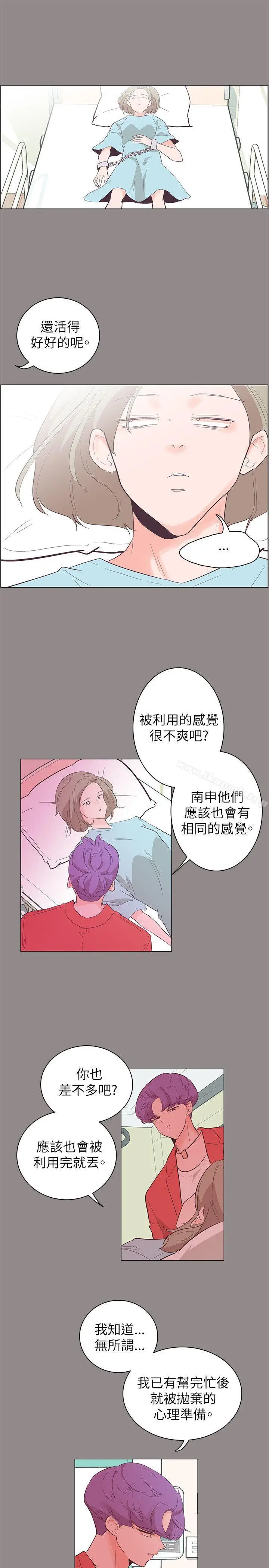 漫画《追杀金城武》第55话第9张图