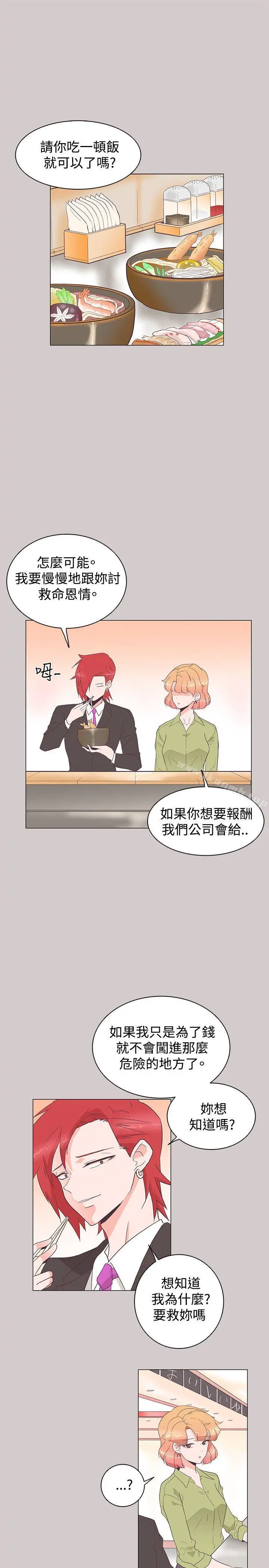 漫画《追杀金城武》第28话第14张图