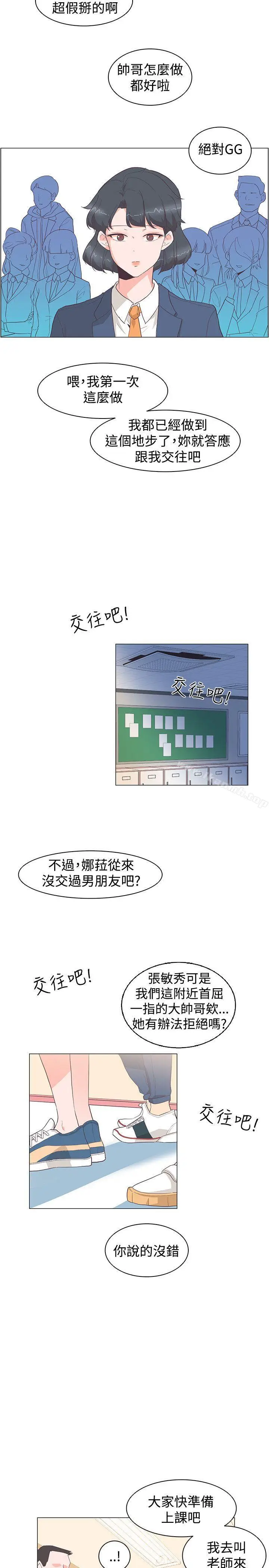 漫画《追杀金城武》第28话第21张图