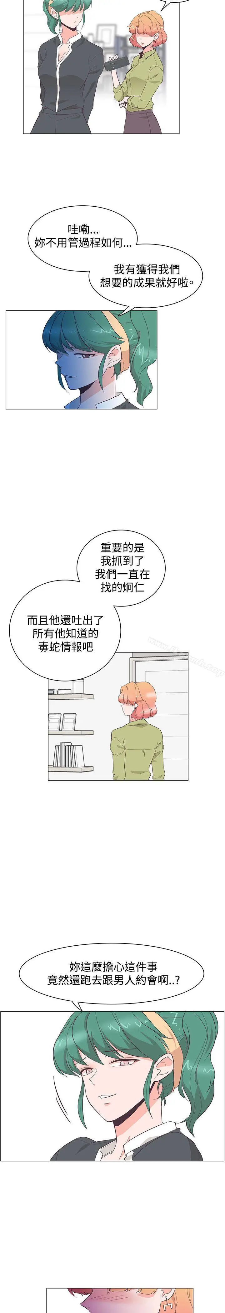 漫画《追杀金城武》第28话第9张图