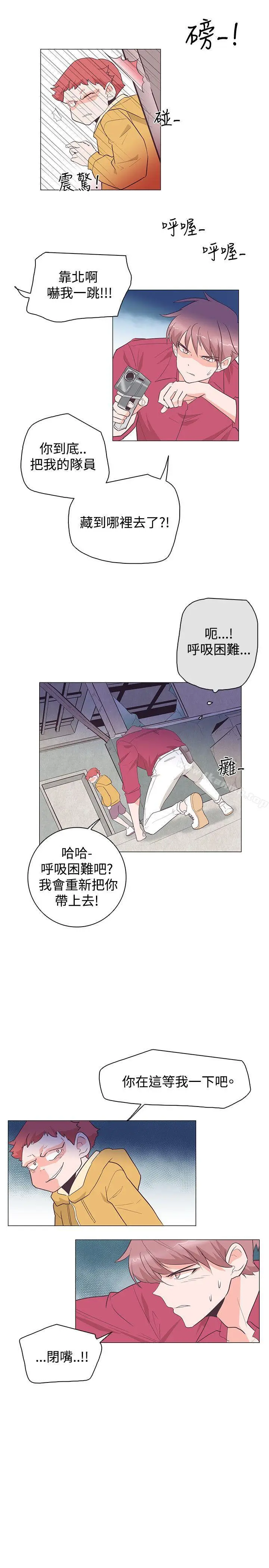 漫画《追杀金城武》第25话第22张图