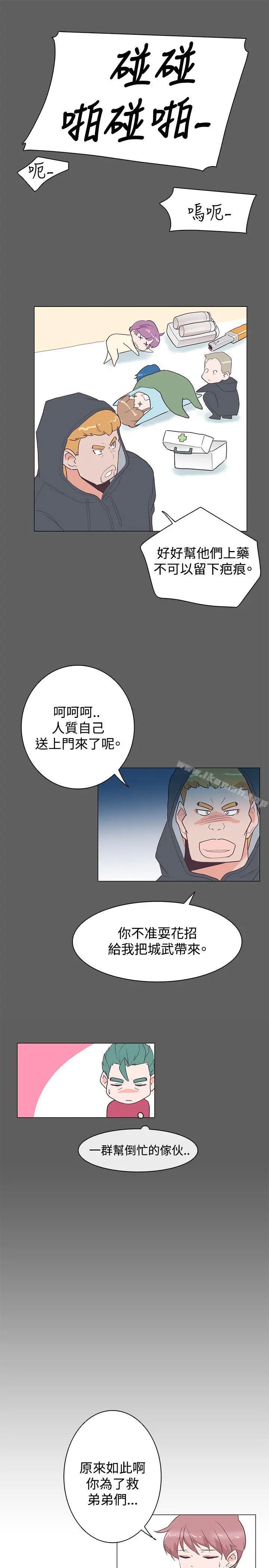 漫画《追杀金城武》第25话第4张图