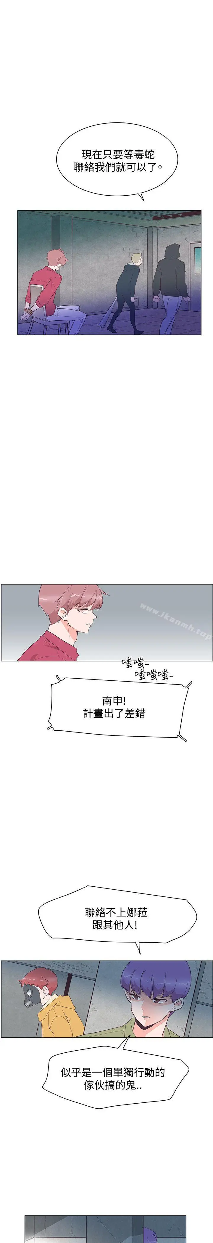 漫画《追杀金城武》第25话第7张图