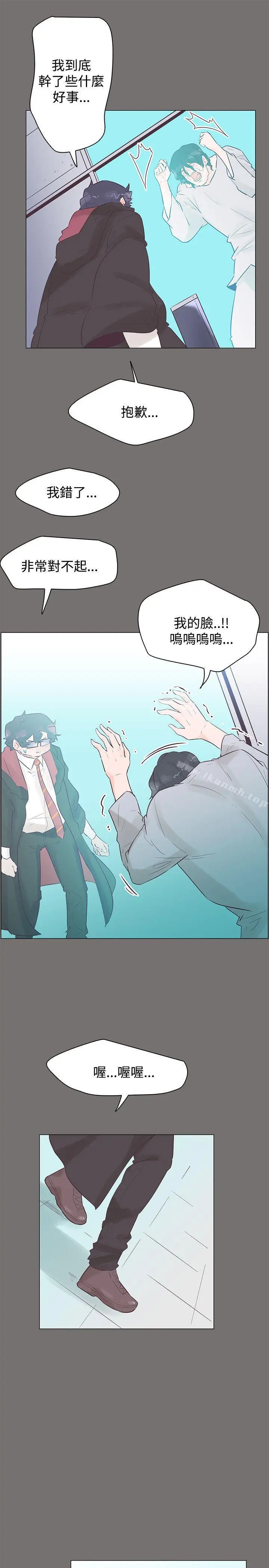 漫画《追杀金城武》第49话第10张图