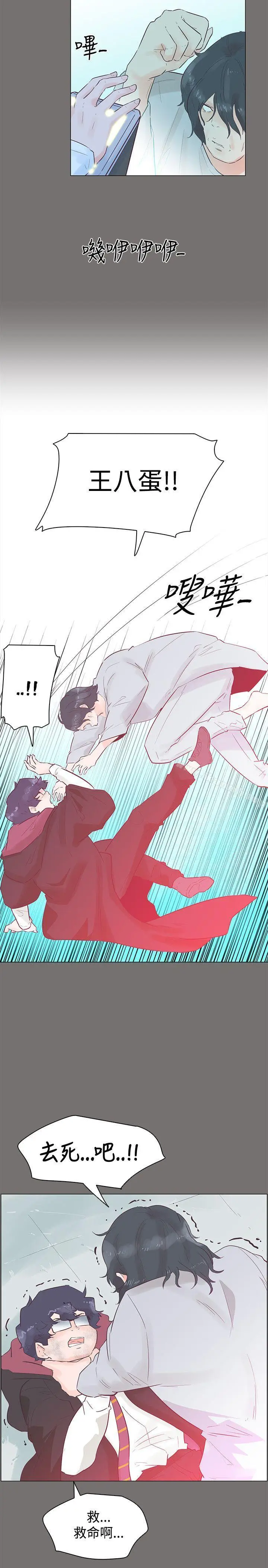 漫画《追杀金城武》第49话第11张图