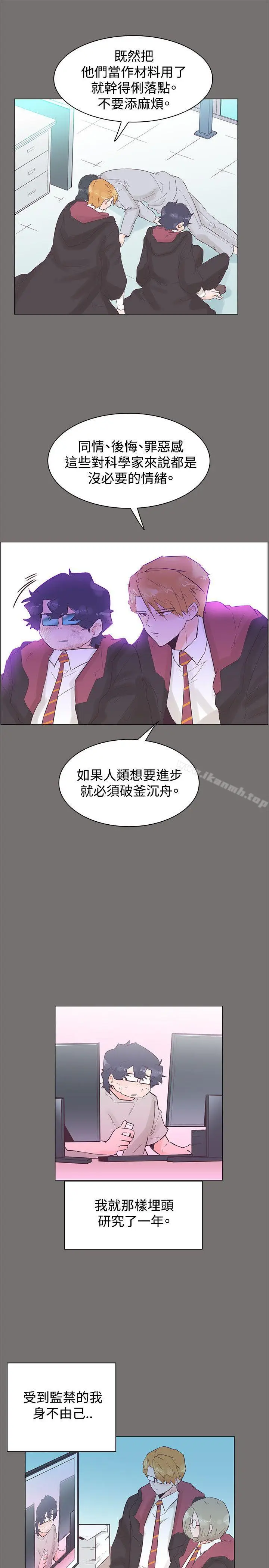 漫画《追杀金城武》第49话第13张图