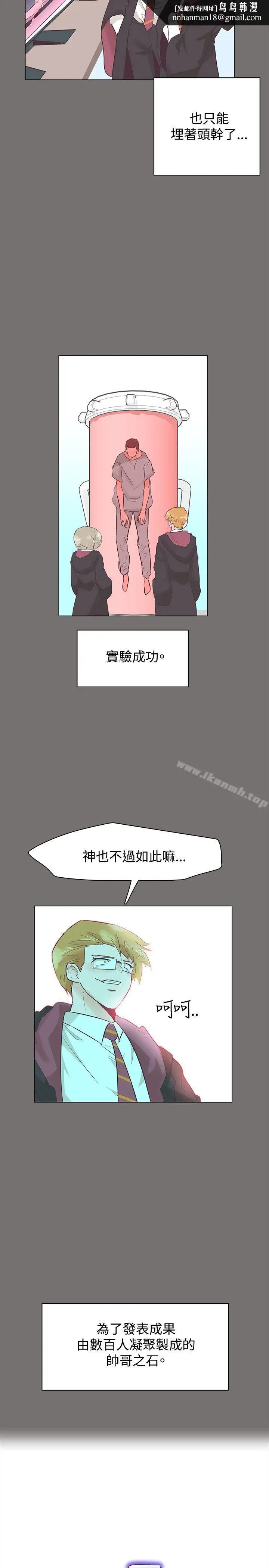 漫画《追杀金城武》第49话第14张图